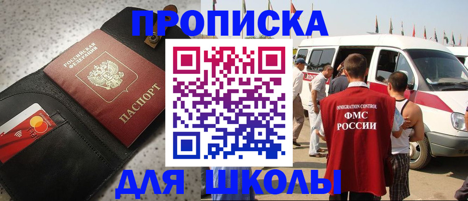 найти адрес прописки в Ангарске