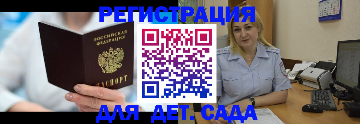 прописка паспорт в Ангарске