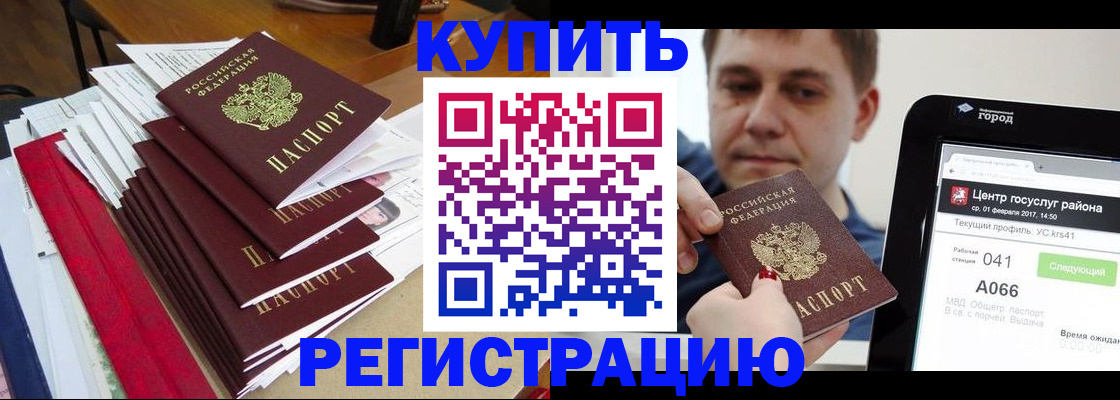 временная регистрация госуслуги в Ангарске